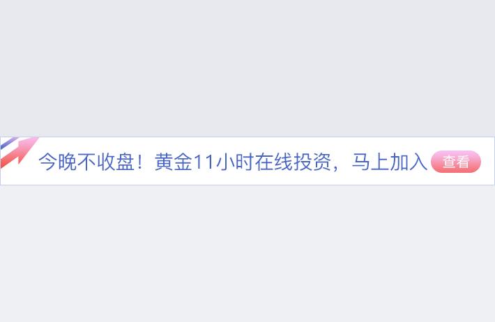 黄金价格最新价2022-2022年10月11日各大金店黄金价格多少钱一克