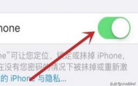 怎么恢复iphone的查找-苹果手机丢了没开定位怎么找回来