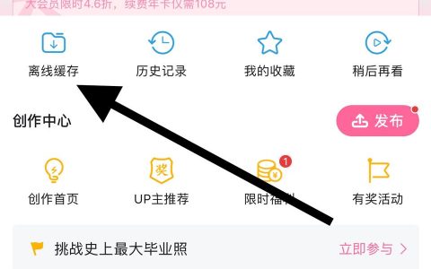 iphone怎么导出b站缓存-b站缓存怎么找