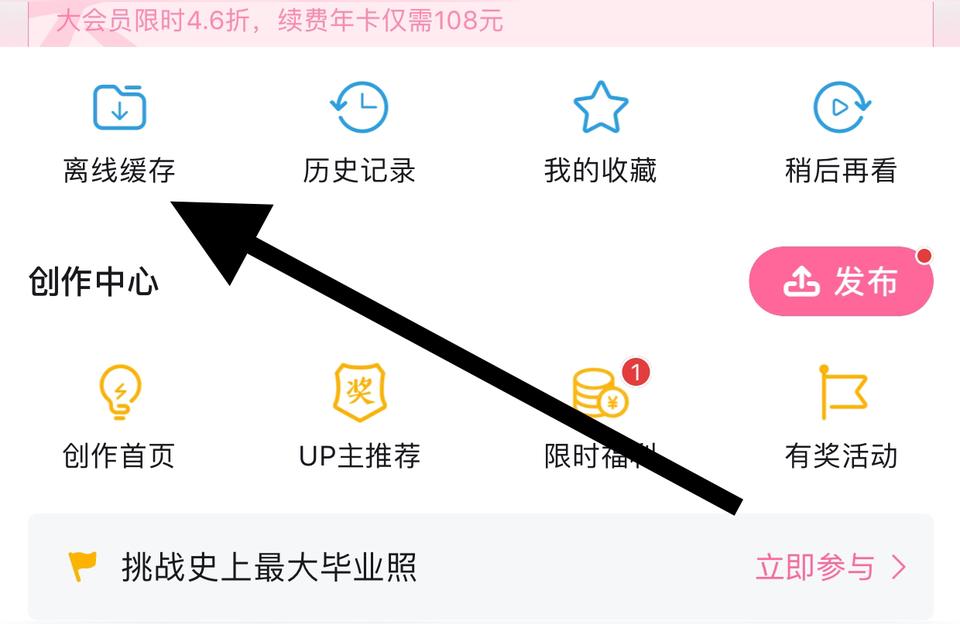 iphone怎么导出b站缓存-b站缓存怎么找