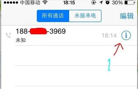 iphone如何隐藏号码打电话-苹果手机怎么隐藏去电号码