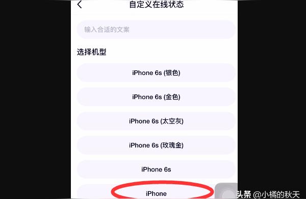 怎样显示iphone在线-怎么设置让别人看见你qq是iphone在线