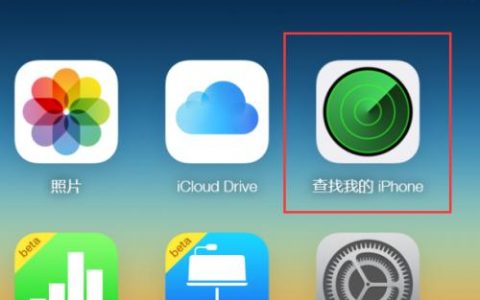 怎么寻找iphone位置-怎么查找苹果位置信息