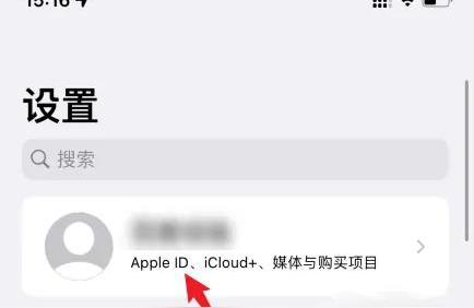如何解除iphone的id-怎么注销苹果id