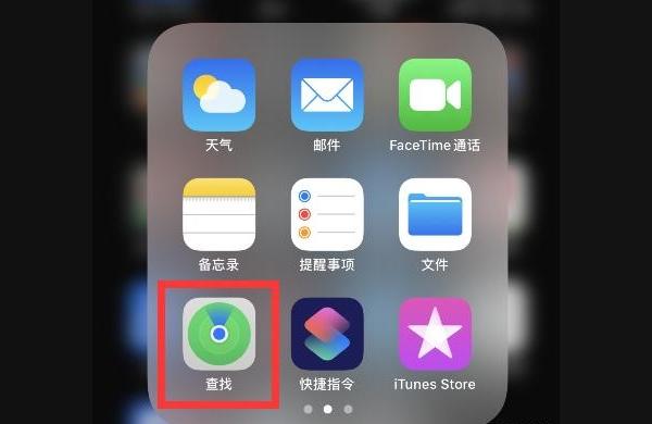 怎么通过iphone查找对方位置-苹果手机如何卫星定位对方位置