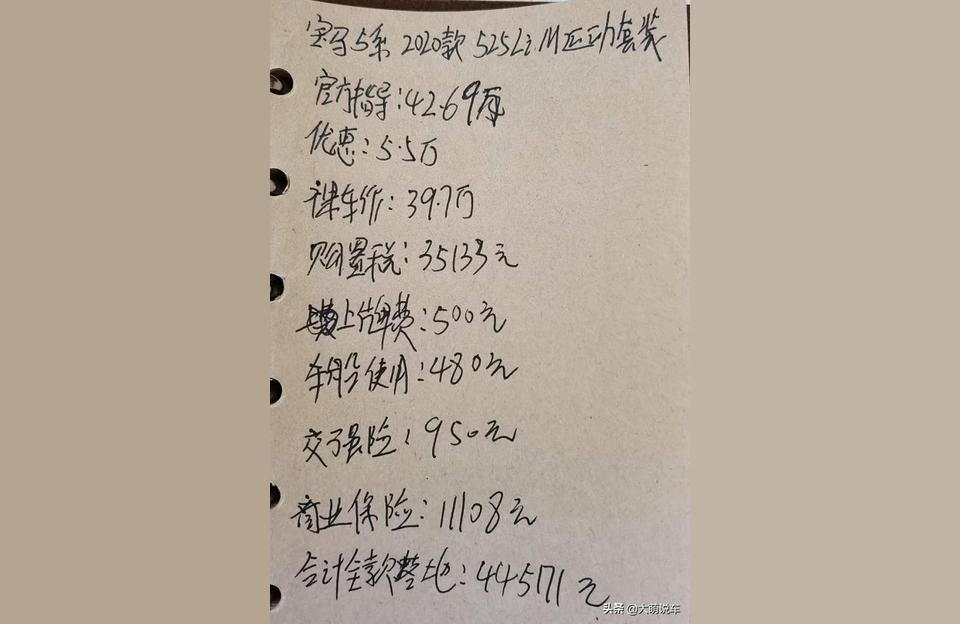 022宝马525li报价-宝马525尊享版2022款落地价"