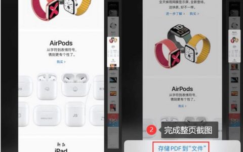 iphone怎么长截图-苹果手机如何录屏和长截屏