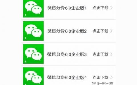 iphone手机如何下载两个微信-苹果双卡手机怎么安装两个微信