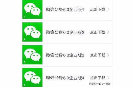 iphone如何下载两个微信-iphone14promax能用两个微信吗