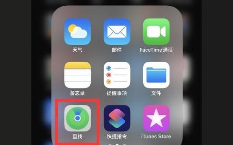 如何共享iphone位置-苹果手机怎么相互定位