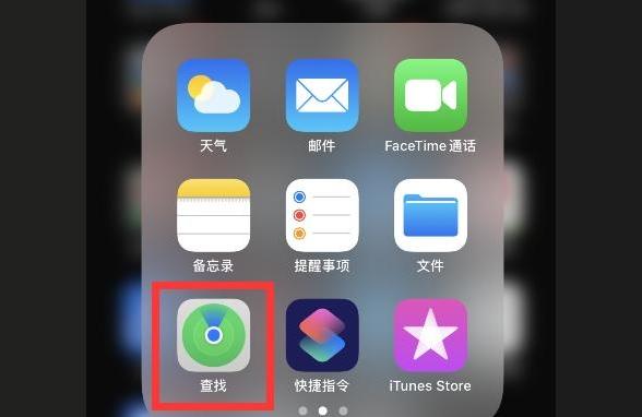 如何共享iphone位置-苹果手机怎么相互定位