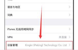 苹果如何信任企业级开发者-苹果手机显示未受信任的企业级开发者