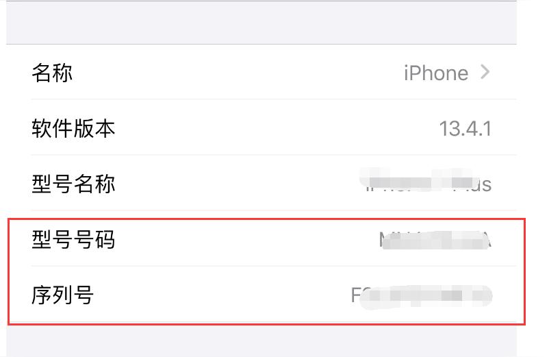 iphone怎么知道是不是正品-怎么查看苹果手机是不是正品行货