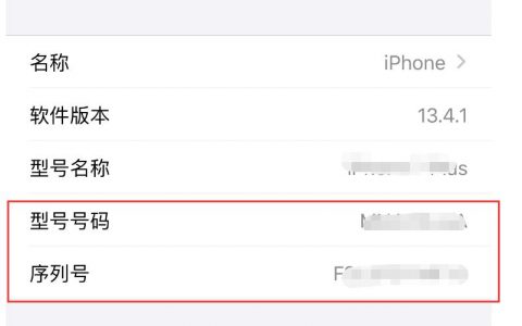 如何查询iphone正品-怎么查看苹果手机是不是正品行货