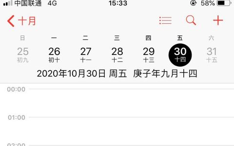 iphone如何设置纪念日-苹果11日历怎么设置可见节假日