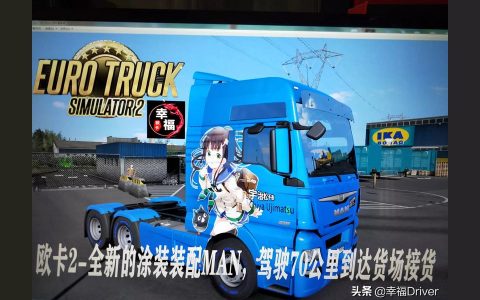 steam 欧卡2-steam欧卡创意工坊怎么打开