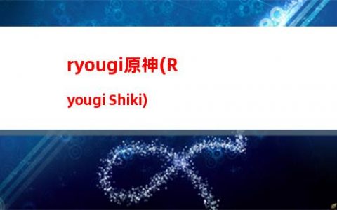 绕桩原神