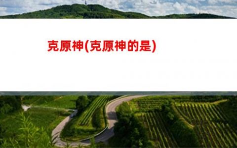 原神质量(原神质量转换仪获得方式)
