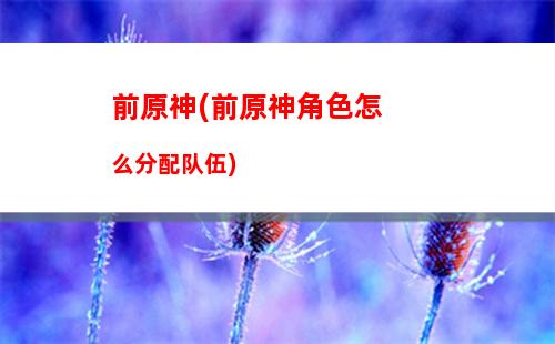重击原神(原神重击怎么打出来)