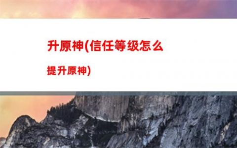 神里屋敷原神(原神结界神里屋敷怎么解开)