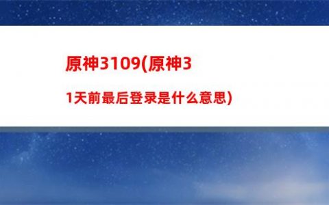 原神wkwk(原神下载官方正版)