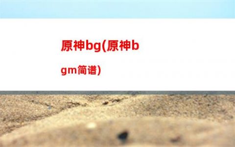 原神冰封印(原神冰封的箱子)