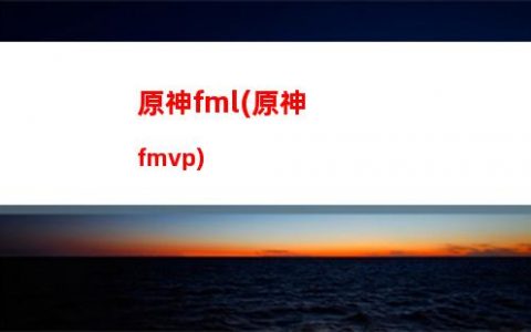 原神版本(原神版本更新送多少原石)