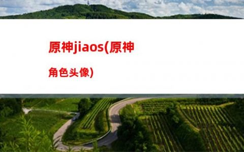 原神竺(原神等量交换任务怎么触发)
