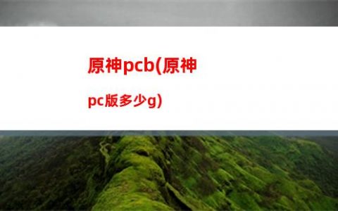 原神qq群(原神qq群机器人)