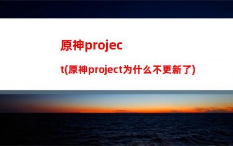 原神rng(原神rnm陌生人)