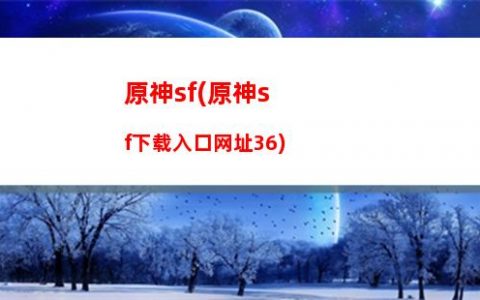 原神玻璃(原神玻璃火把怎么点燃)