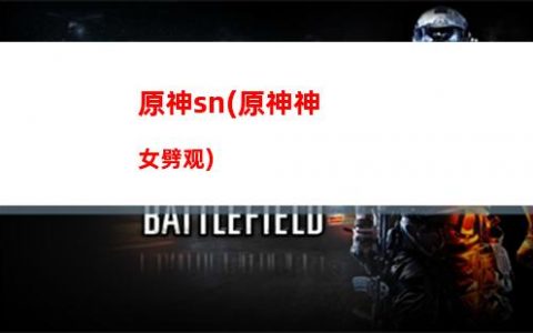 原神宝玉(原神宝玉在什么地方采集)