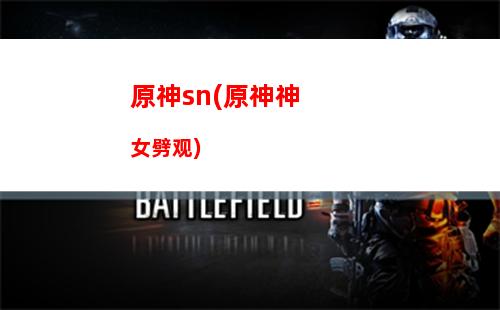 原神宝玉(原神宝玉在什么地方采集)