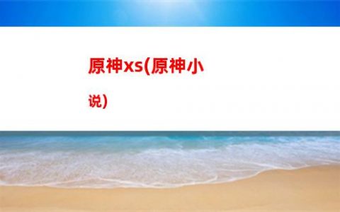 原神碧波(原神碧波莲在哪里)