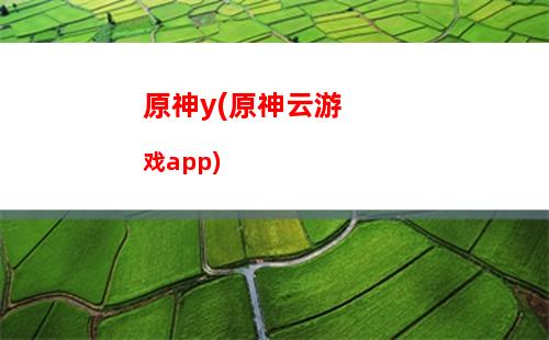 原神本命(原神本命角色怎么测)