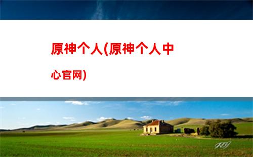 原神之我真的不是岩王帝君