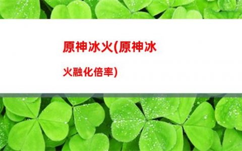 原神艾伦(原神艾伦)