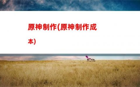神原留美饰
