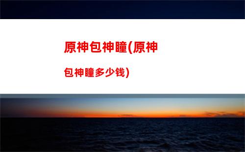 原神yy插图 原神yy