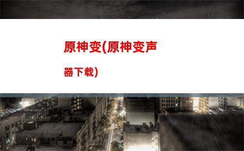 原神白铁块(原神白铁块怎么获得)