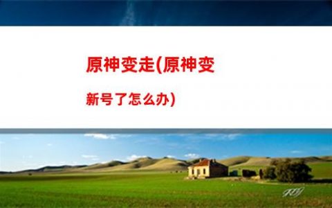原神qq人(原神QQ人壁纸)