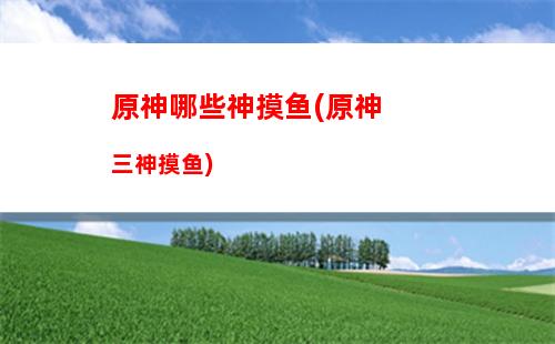 雷神q原神(原神雷神q版萌图)