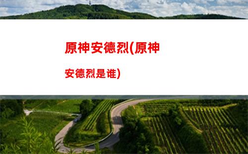 原神zip(原神香菱)