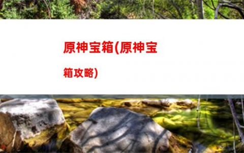 原神崩溃(原神崩溃怎么回事)