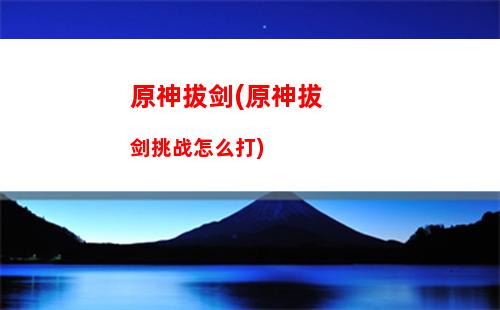 原神别称(原神别称)