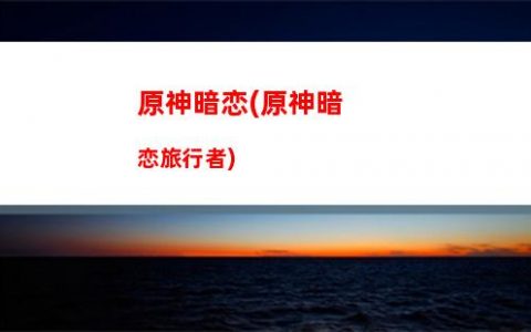 原神宝箱能(原神宝箱能开出五星圣遗物吗)