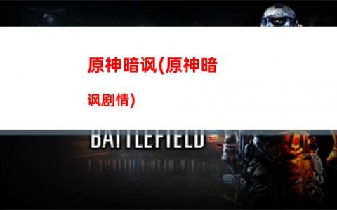 原神白送(原神白送的草系角色)
