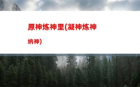 原神打雷神全灭(原神打不过雷神剧情)