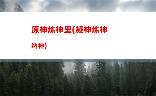 原神打雷神全灭(原神打不过雷神剧情)