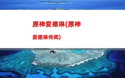 原神必练角色推荐(原神必练角色推荐最新)